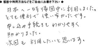 お客様の声