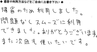 お客様の声