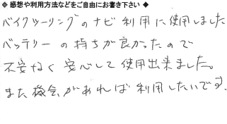 お客様の声