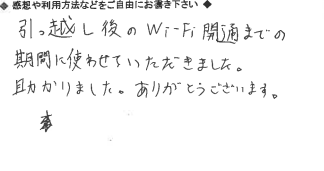 お客様の声