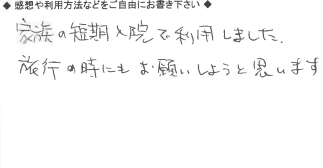 お客様の声