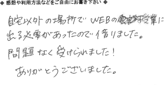 お客様の声