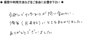 お客様の声