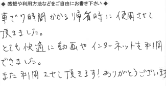 お客様の声