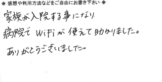 お客様の声