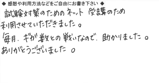 お客様の声