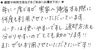 お客様の声