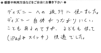 お客様の声