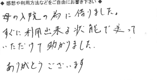 お客様の声