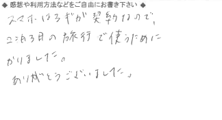 お客様の声