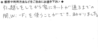 お客様の声