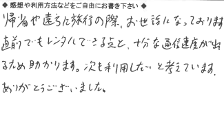 お客様の声