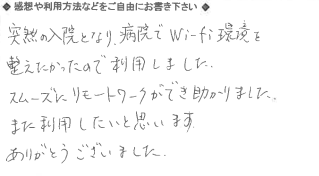 お客様の声