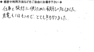 お客様の声