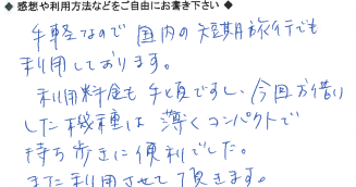 お客様の声