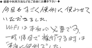 お客様の声