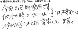 お客様の声