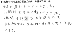 お客様の声