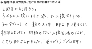 お客様の声