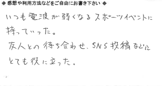 お客様の声