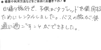 お客様の声