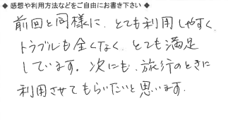 お客様の声