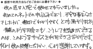 お客様の声