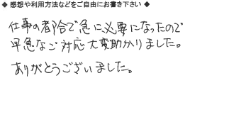 お客様の声