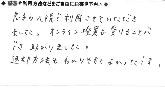お客様の声
