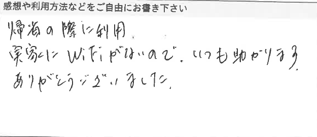 お客様の声