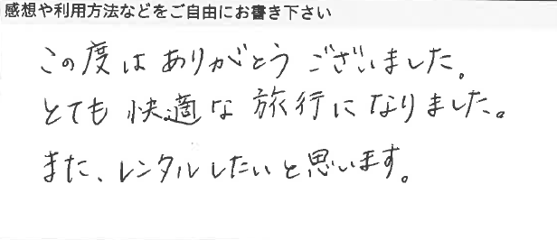 お客様の声