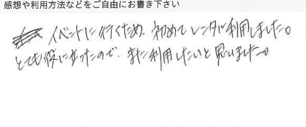 お客様の声