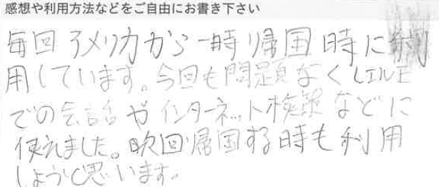 お客様の声