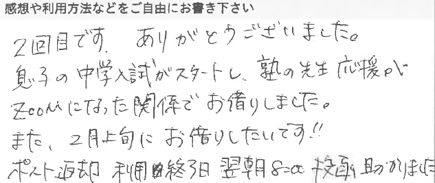 お客様の声