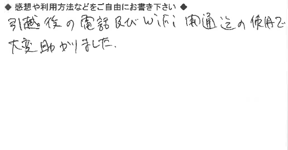 お客様の声