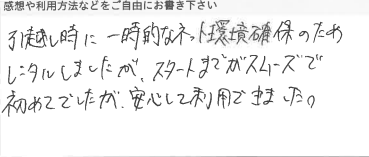 お客様の声