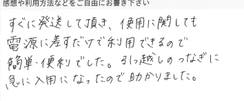 お客様の声