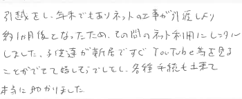 お客様の声