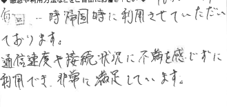 お客様の声