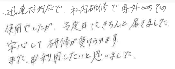 お客様の声