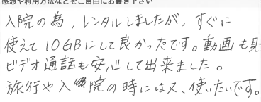 お客様の声