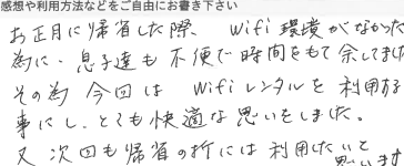 お客様の声