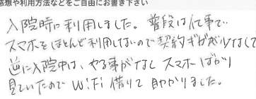 お客様の声