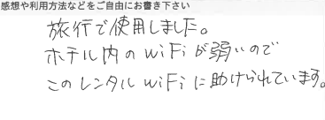 お客様の声