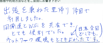 お客様の声
