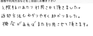 お客様の声