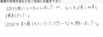 お客様の声