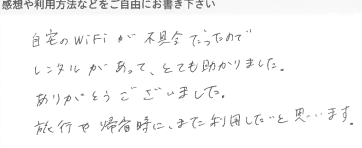 お客様の声