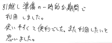 お客様の声