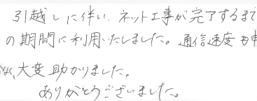 お客様の声